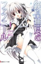 Juuou Mujin no Fafnir