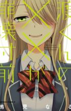 Watari-kun no xx ga Houkai Sunzen