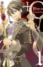 +C: Sword and Cornett