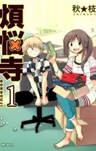 Bonnouji
