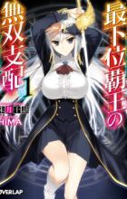 Saikai Haou no Musou Shihai