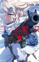 Shiroi Majo: Utsukushiki Sniper