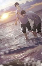 Sorekara, Kimi wo Kangaeru