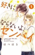 Suki ni Naranai yo, Senpai