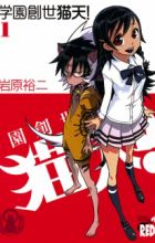 Gakuen Sousei Nekoten!