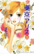 Tokyo Alice