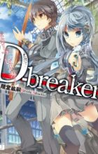 D-breaker