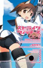 Strike Witches: Otome no Maki