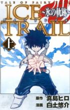 Tale of Fairy Tail: Ice Trail