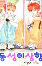 Utopia of Homosexuality