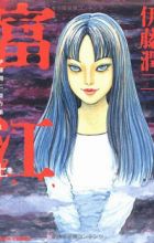 Tomie