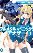 Full Metal Panic! Another