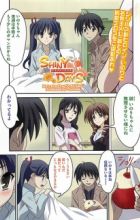Shiny Days
