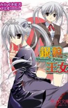 Ginrou Ojou: Werewolf Princess