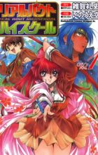 Real Bout High School