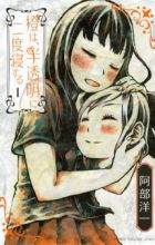 Daidai wa, Hantoumei ni Nidone suru