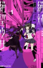 Zettai Zetsubou Shoujo: Danganronpa Another Episode