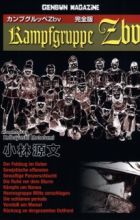 Kampfgruppe ZBV