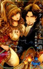 Monte Cristo Hakushaku