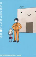 Hirameki Hatsume-chan