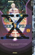The X Files