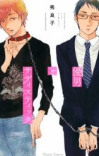 Yasaotoko to Sadistic