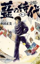 Ai no Jidai: Ichigoichie