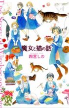 Majo to Neko no Hanashi