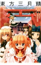 Touhou Sangetsusei: Oriental Sacred Place