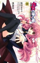 Zero no Tsukaima Chevalier