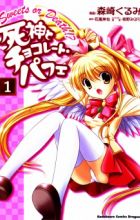 Shinigami to Chocolate Parfait