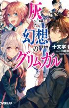 Hai to Gensou no Grimgar