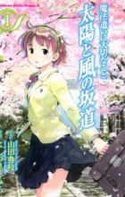 Mahoutsukai ni Taisetsu na Koto: Taiyou to Kaze no Sakamichi