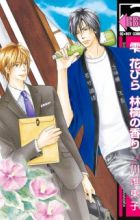 Shizuku Hanabira Ringo no Kaori