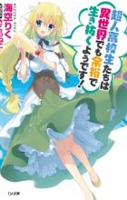 Choujin Koukousei-tachi wa Isekai demo Yoyuu de Ikinuku you desu!