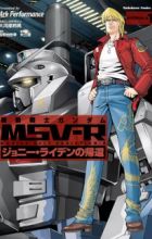 Kidou Senshi Gundam MSV-R: Johnny Ridden no Kikan
