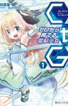 CtG: Zero kara Sodateru Dennou Shoujo
