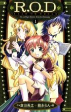 R.O.D: Read or Dream