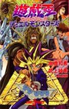 Yu☆Gi☆Oh! Duel Monsters: Hikari no Pyramid