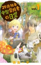 29-sai Dokushin Chuuken Boukensha no Nichijou
