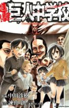 Shingeki! Kyojin Chuugakkou