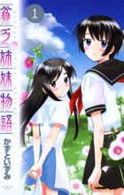 Binbou Shimai Monogatari