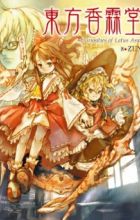 Touhou Kourindou: Curiosities of Lotus Asia.