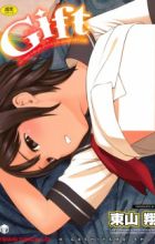 Gift