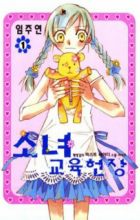 Girls Educational Charter