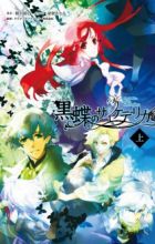 Kokuchou no Psychedelica