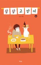 The House Cat