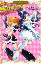 Futari wa Precure