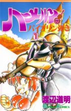 Hameln no Violin-hiki