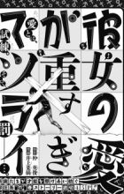 Kanojo no Ai ga Omosugite Tsurai